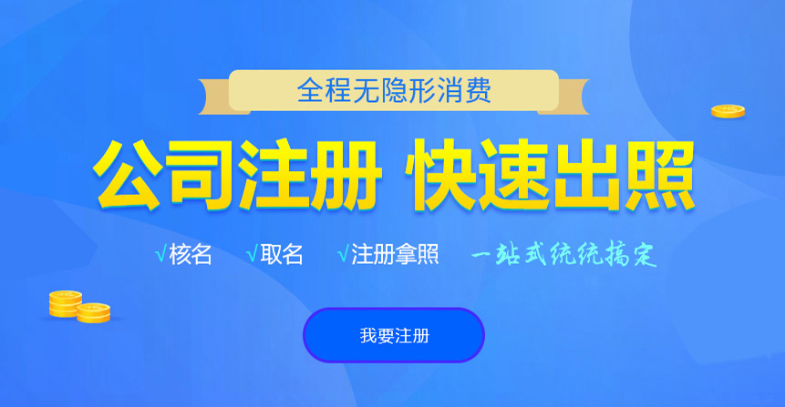 镇平悦旭注册公司网