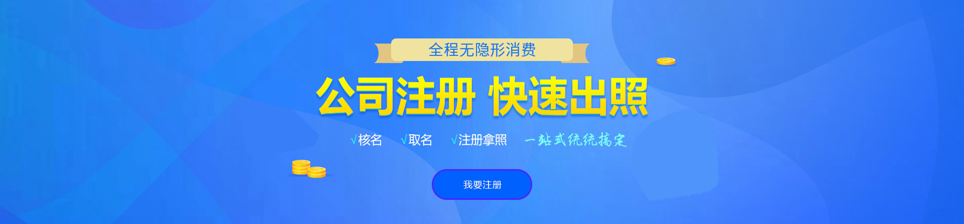 镇平注册公司网